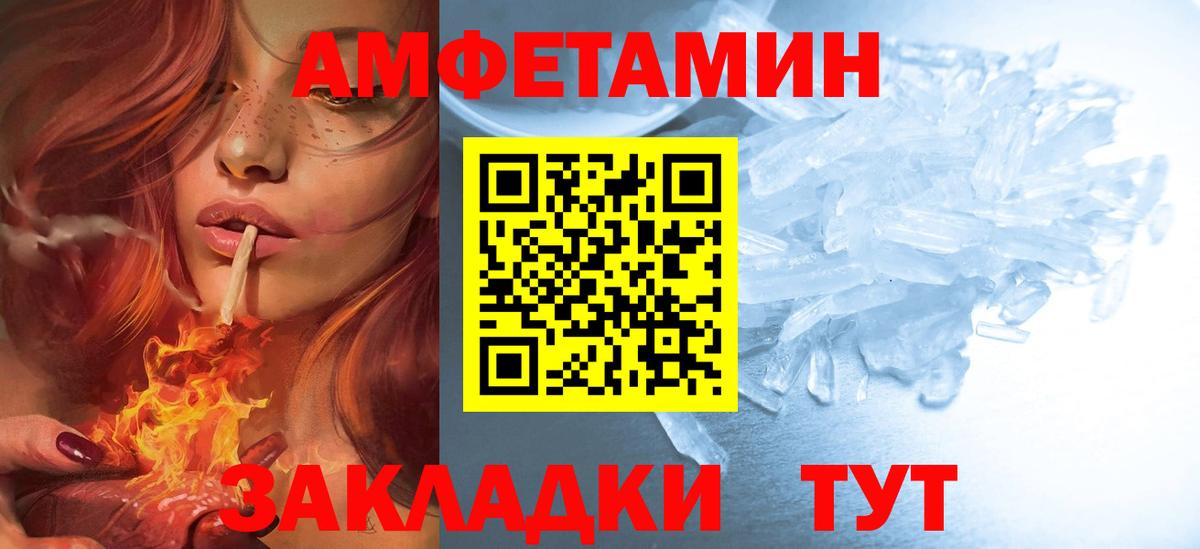 Амфетамин 97%  Вход с VPN  Слободской 