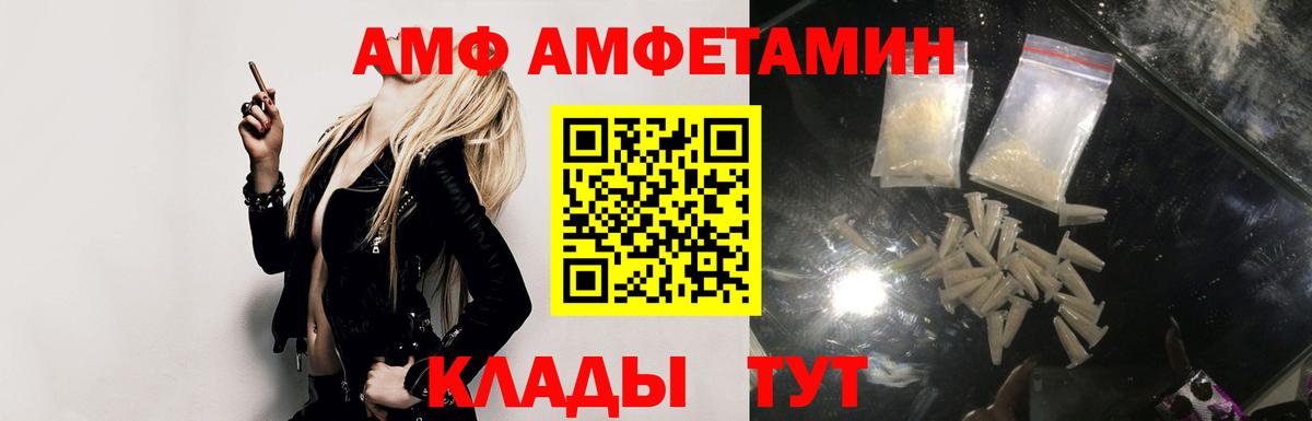 Амфетамин Розовый Слободской