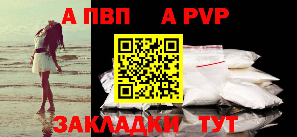 А ПВП VHQ  где продают наркотики  Слободской  Альфа ПВП VHQ  Вход с VPN 