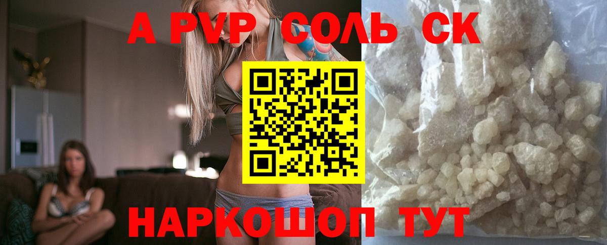 APVP СК КРИС Слободской