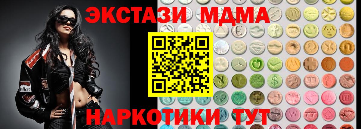 Ecstasy 99%  Вход с VPN  Слободской  ЭКСТАЗИ  Ecstasy ешки 