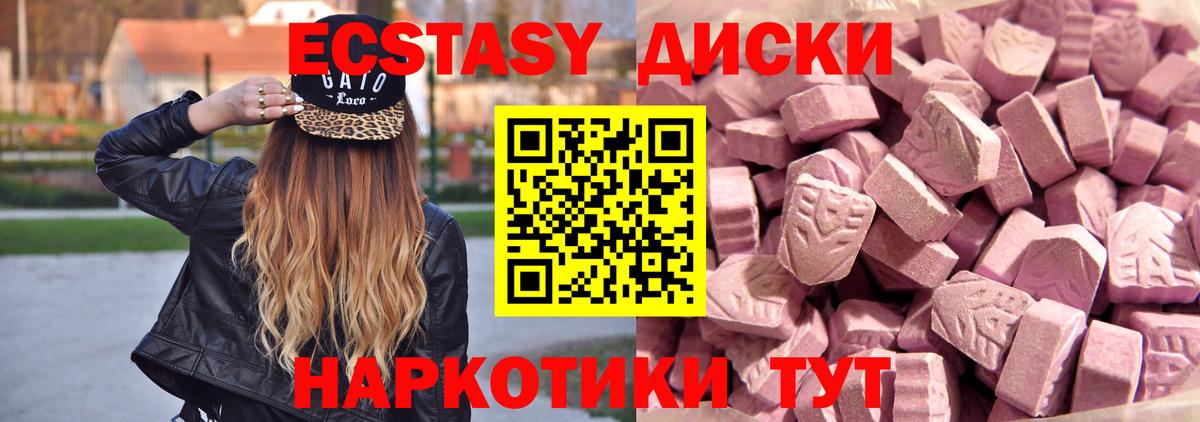 Экстази TESLA Слободской