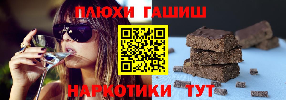 Гашиш гарик  Вход с VPN  Слободской 