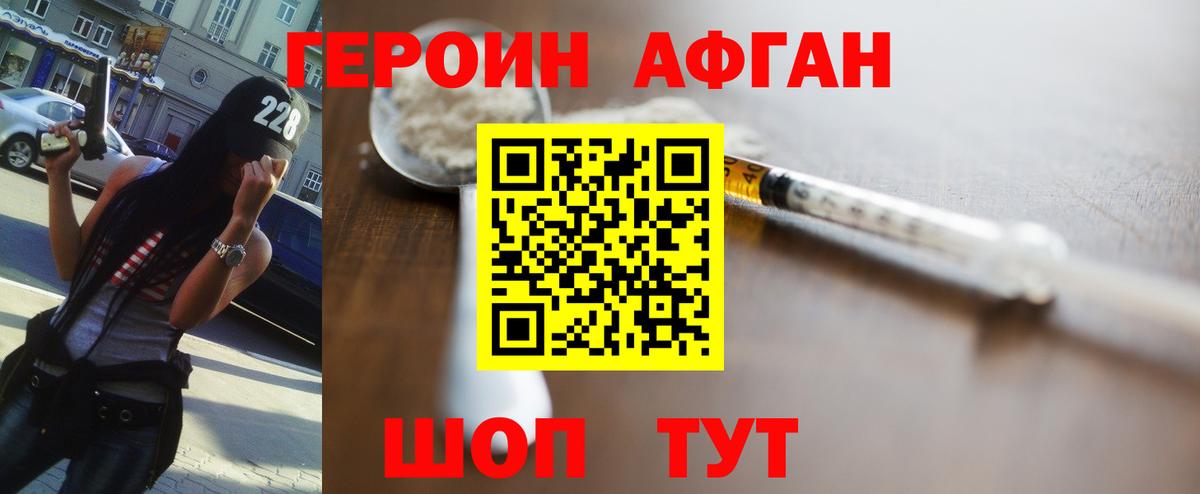 Героин гречка Слободской