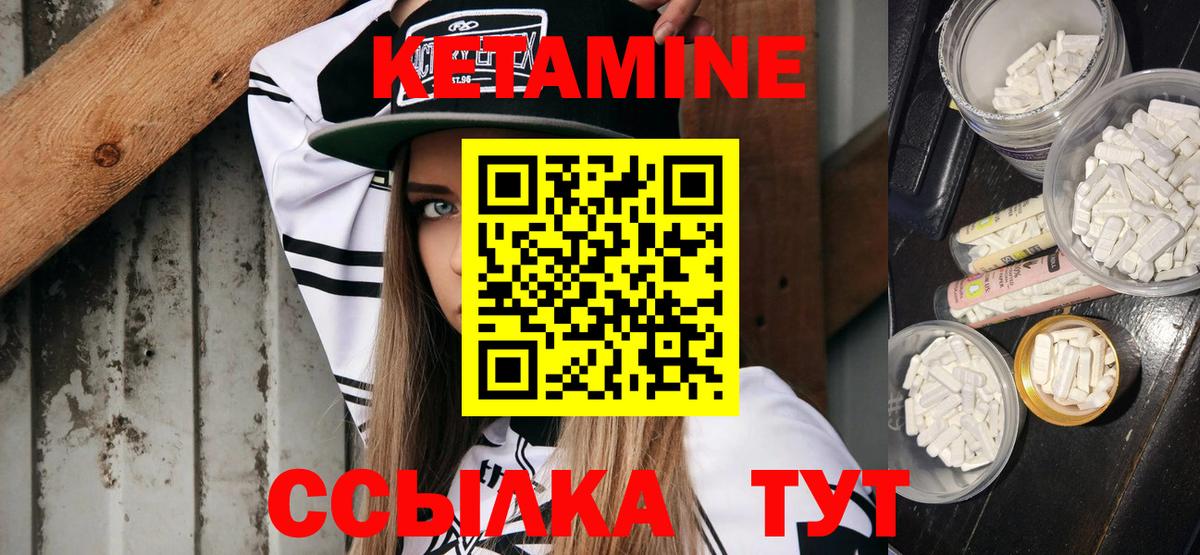 Кетамин VHQ  Кетамин ketamine  Вход с VPN  Слободской 