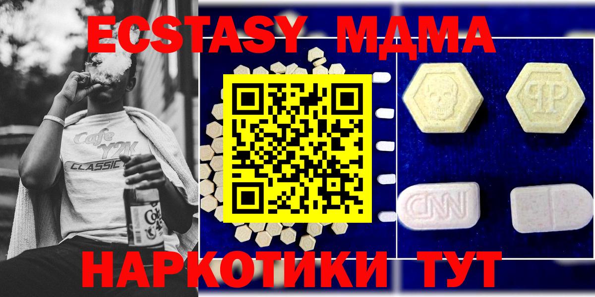Слободской  MDMA Molly  МДМА Molly  Вход с VPN 