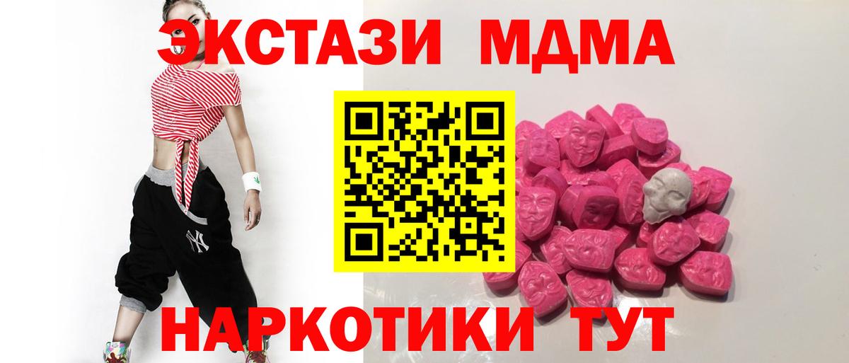 МДМА молли Слободской