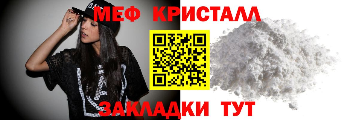 МЯУ-МЯУ  Меф  МЕГА зеркало  Слободской  МЯУ-МЯУ мука  Вход с VPN 