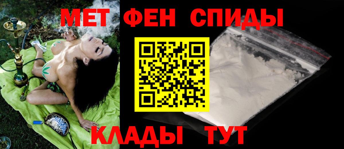 Первитин Декстрометамфетамин 99.9% Слободской