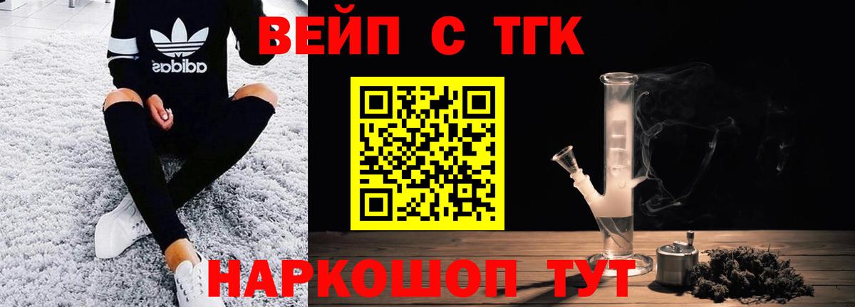 Дистиллят ТГК вейп Слободской