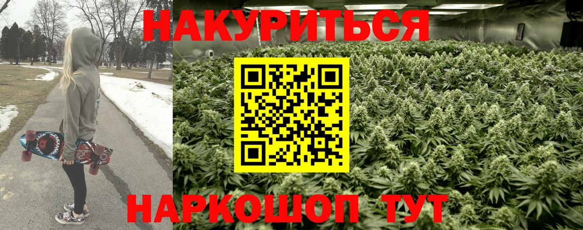 Шишки марихуана SATIVA & INDICA  Вход с VPN  Конопля White Widow  Слободской  Конопля MAZAR 
